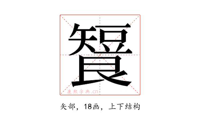𬑶