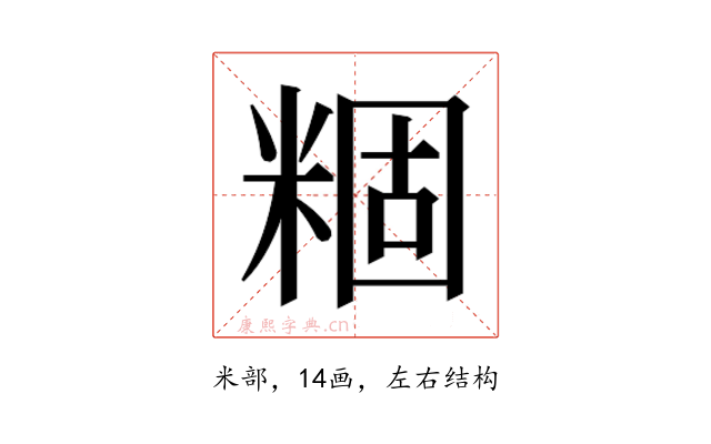 𬖢