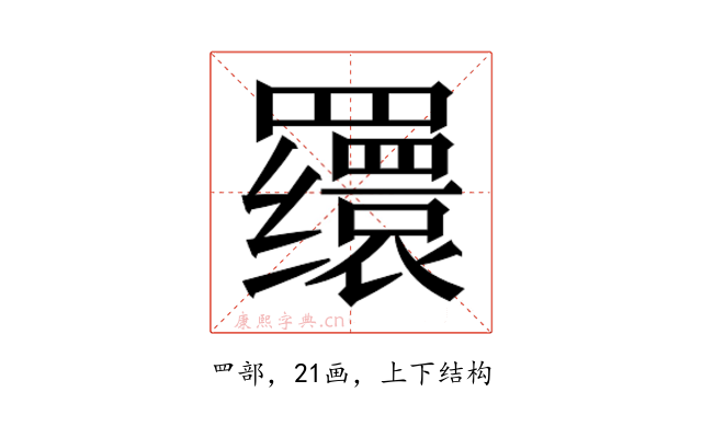 𬙪