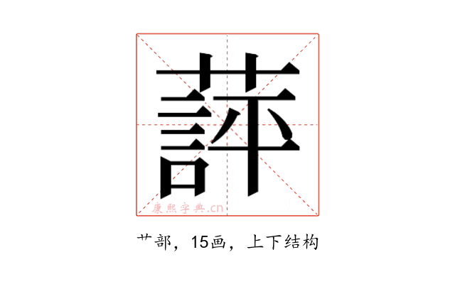 𬞖