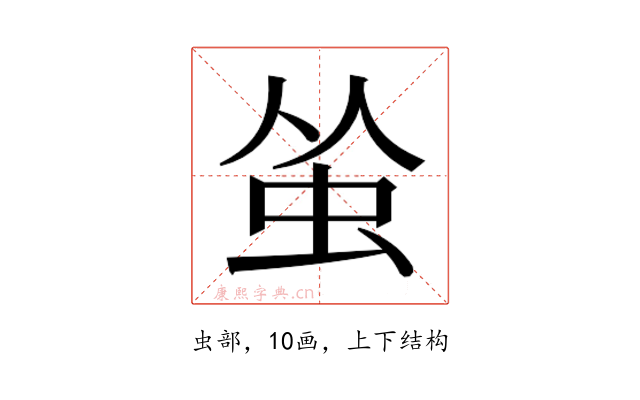 𬟺