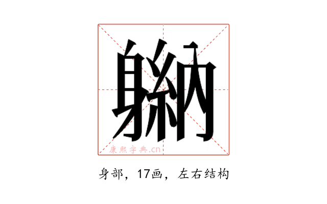 𬧮