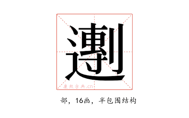 𬩒