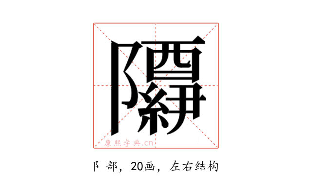 𬯢