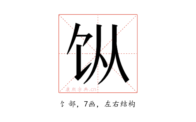 𬲪