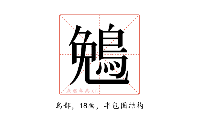 𬷖
