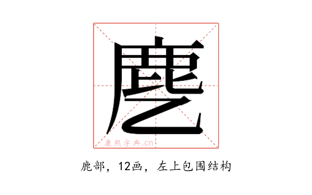 𬸺