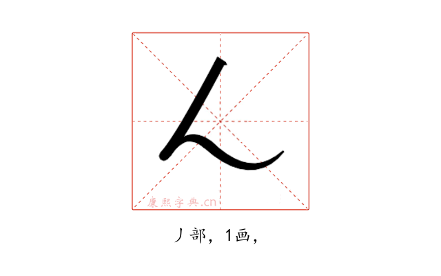𬼂