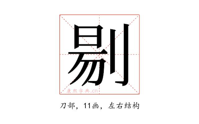 𭃶