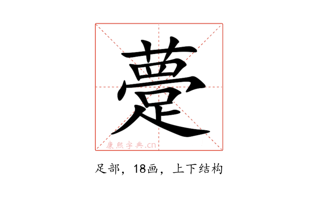 䠢