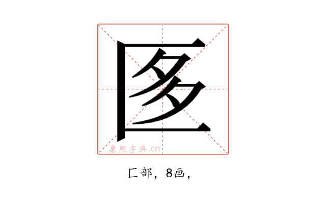 𭅚