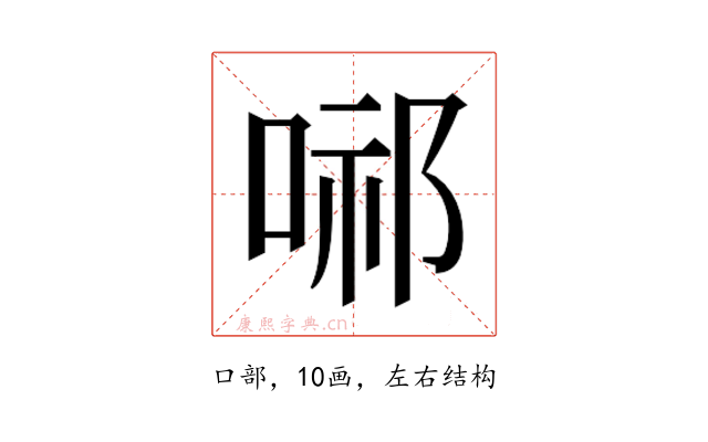𭈢