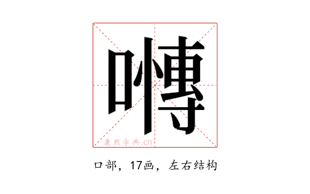 𭋪