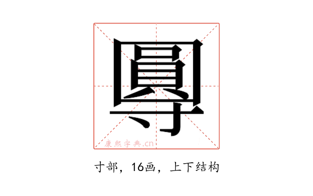𭕂
