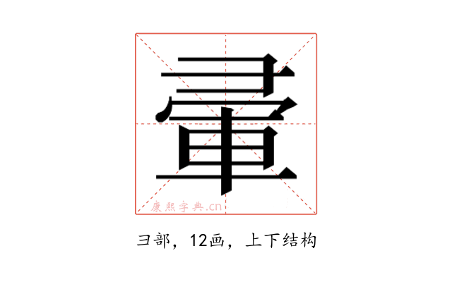 𭛒