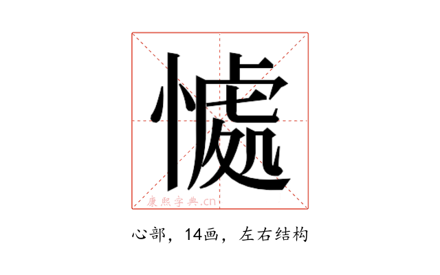 𭞚