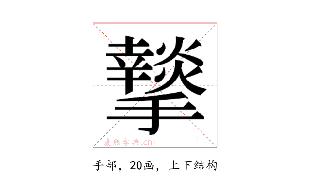 𭣆