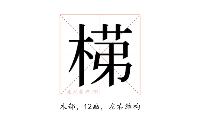 𭪺