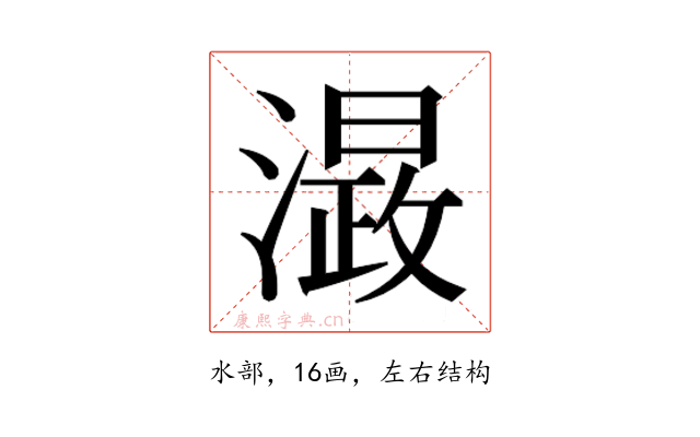 𭲮