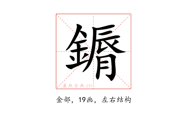 䥎