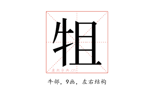 𭷚