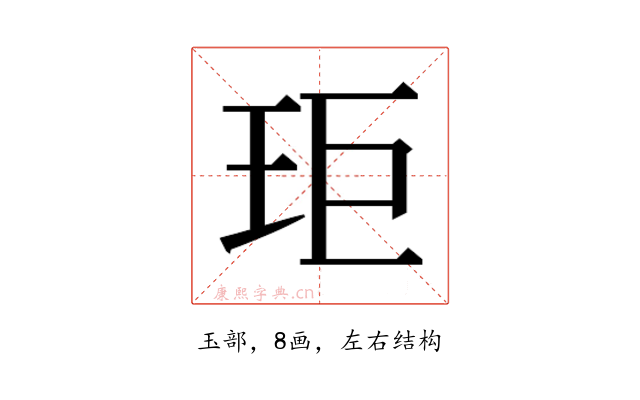 𭸾