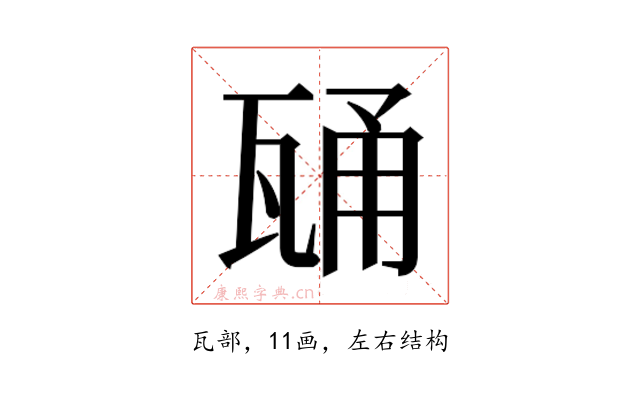 𭺢