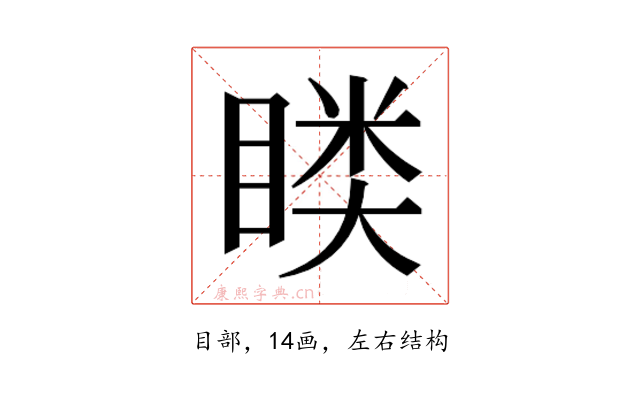 𭿎