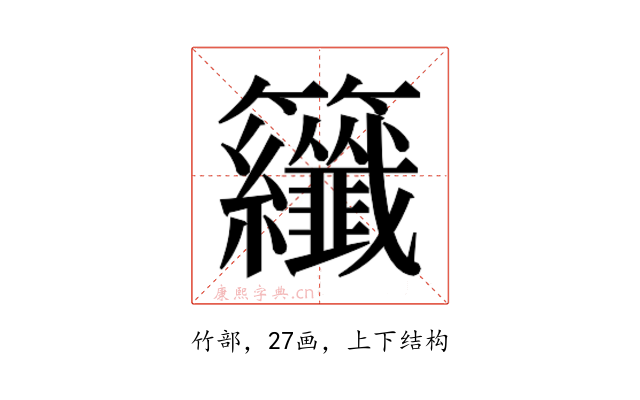 𮇂