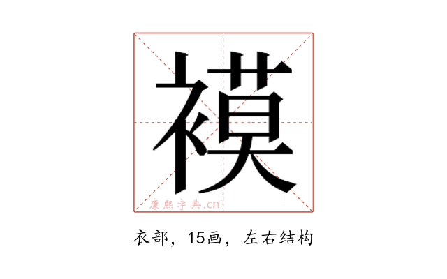 𮖪