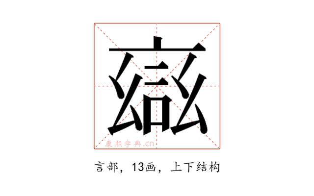 𮘎