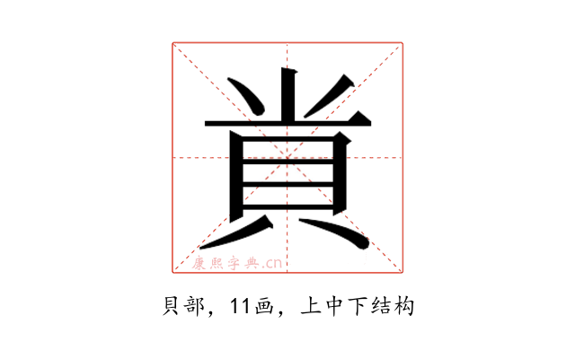 𮙲