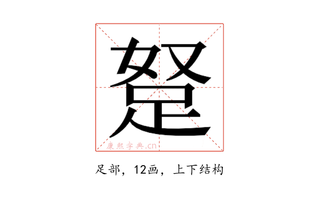 𮛖
