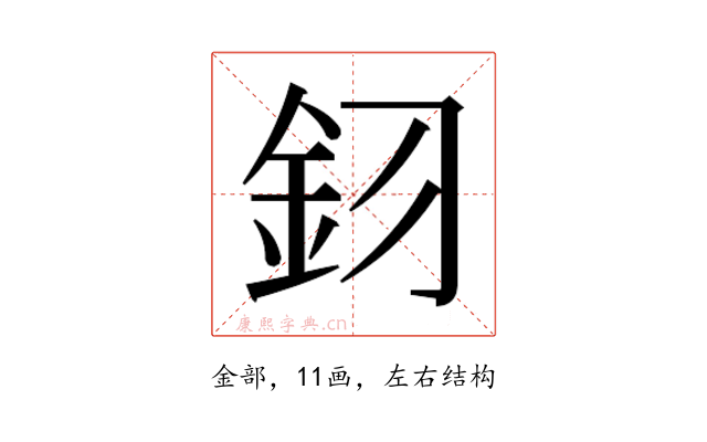 𮡦