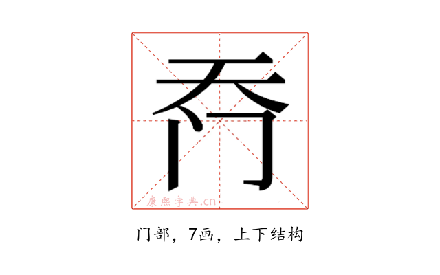 𮤮