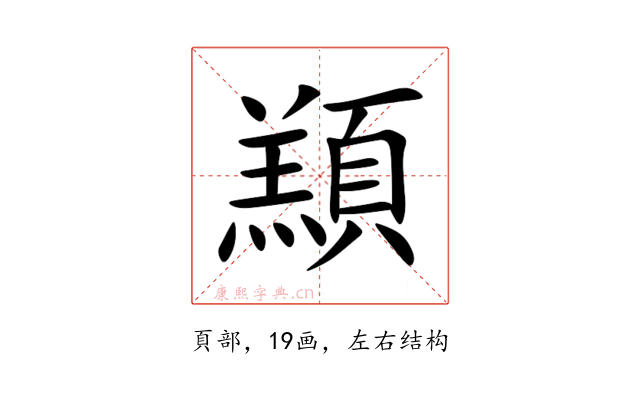 䫞