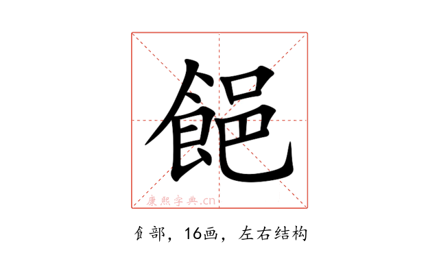 䭂