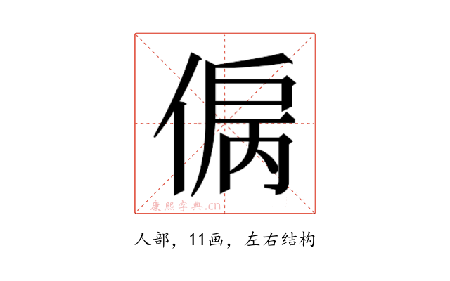 𰂞