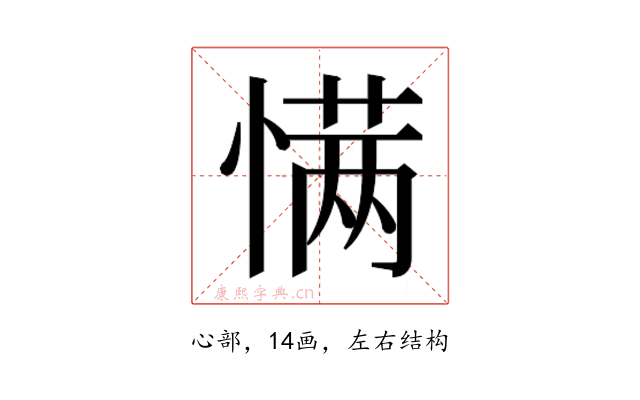 𰒆