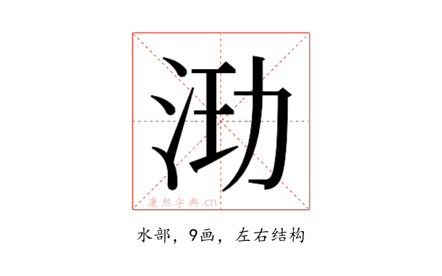 𰛞