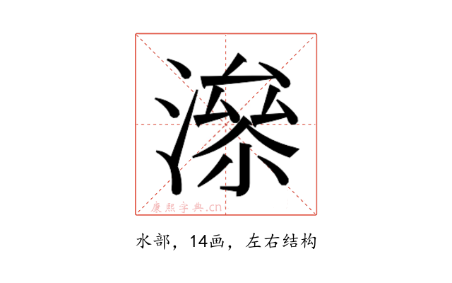 𰝂