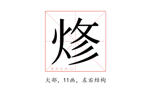 𰞦