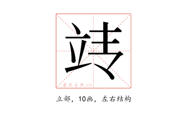 𰩢