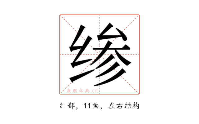 𰬪