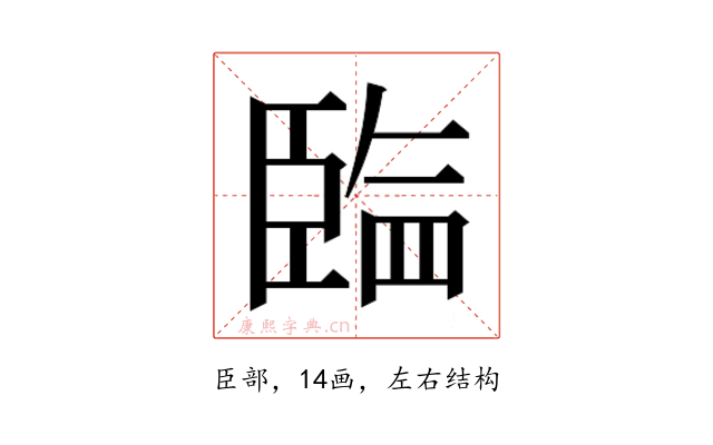 𰯲