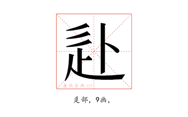 𰺮
