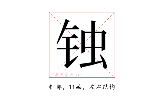 𰽶