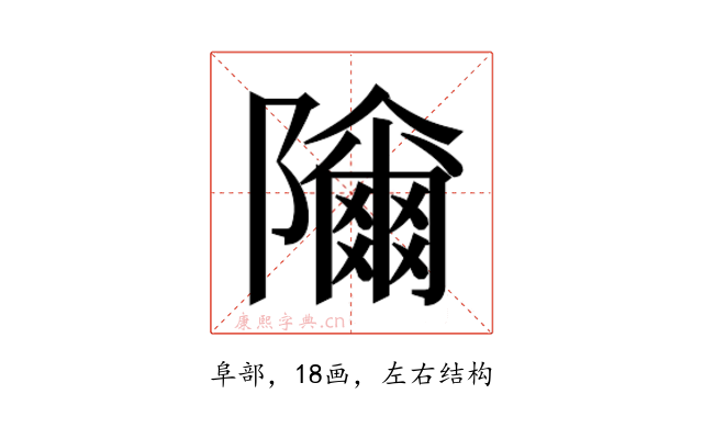 𱀾