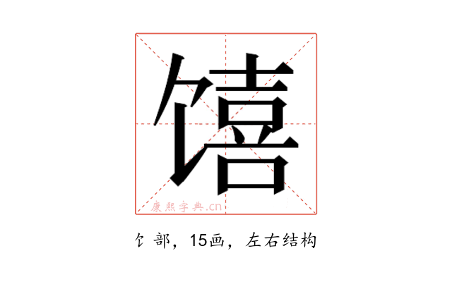 𱄆