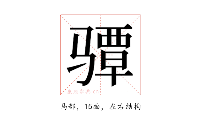 𱅪
